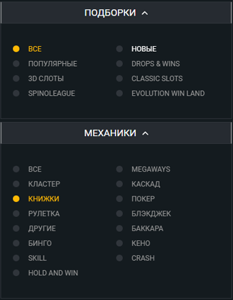 Новые слоты и акции с фриспинами